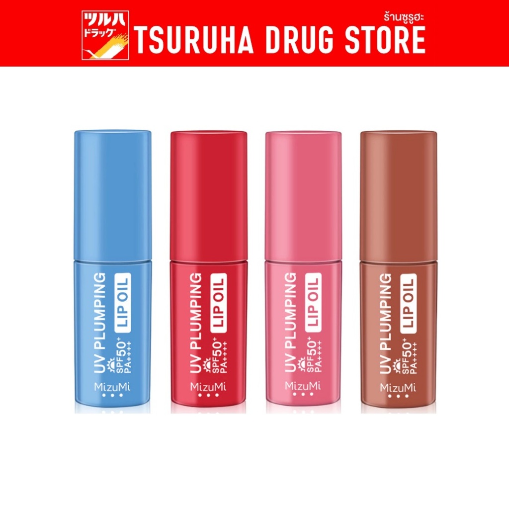 มิซึมิ ยูวี พลัมพิ่ง ลิป ออยล์ 4 กรัม ลิปออยล์กันแดด / Mizumi UV Plumping Lip Oil SPF50+ PA+++ 4g