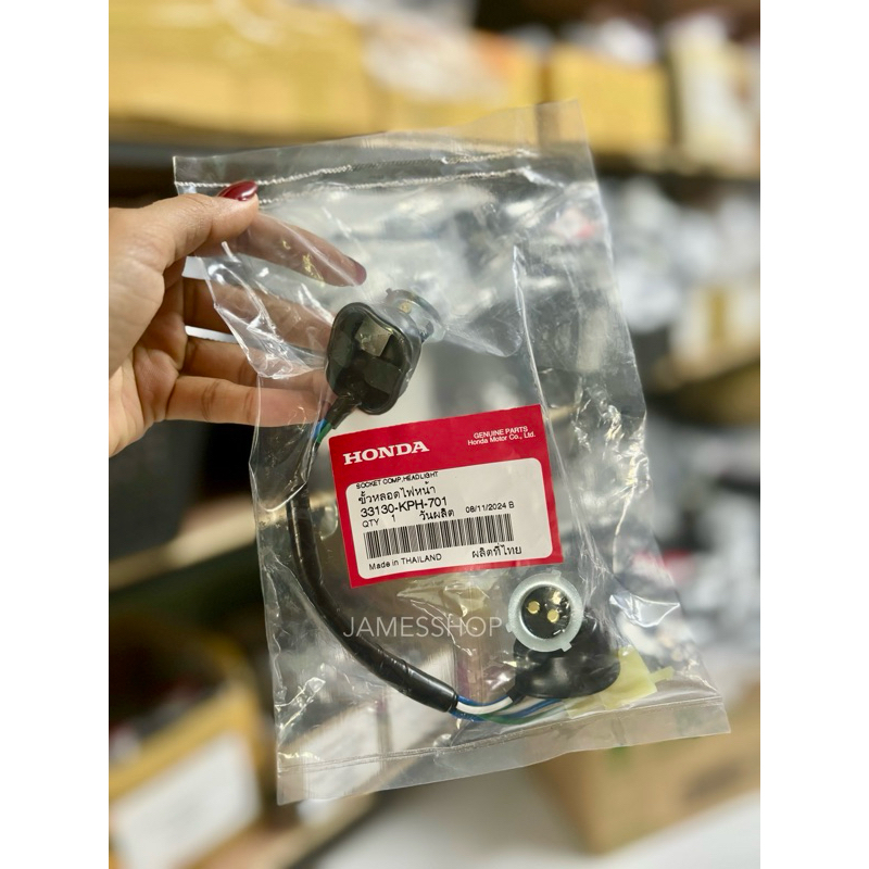 🔻เเท้เบิกศูนย์🔻จุ๊ปไฟหน้าเวฟ125ไฟเลี้ยวบังลม สายไฟชุดไฟหน้าWave125I/S ไฟเลี้ยวบังลม(แท้ศูนย์) รหัส33130-KPH-701
