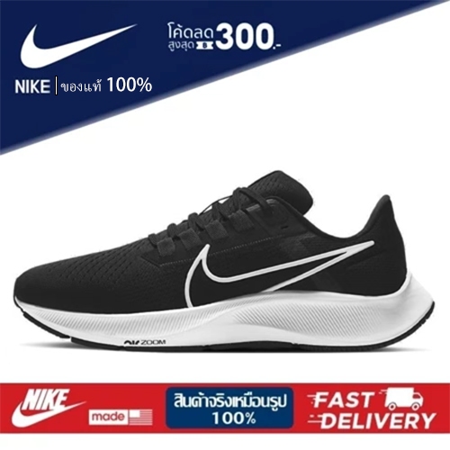 (ของแท้ 100%) Nike Pegasus 38 มาราธอนตาข่ายระบายอากาศแผ่นคาร์บอนการทำให้หมาดๆไม่ใช่การตัด สวมใส่ -ทน รองเท้าวิ่งแบบสบายๆ