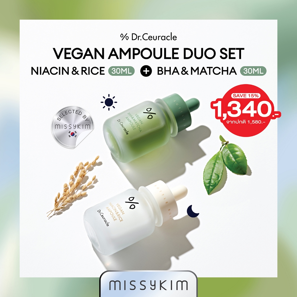 Dr.ceuracle VEGAN AMPOULE DUO SET ซื้อคู่ถูกกว่า NIACIN&RICE 30ML +  BHA&MATCHA 30ML เซ็ทแอมพลู "ไร้