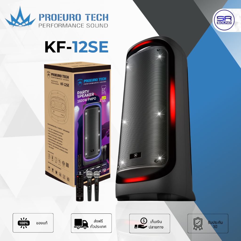 PROEUROTECH KF-12SE ลำโพงบลูทูธ ปาร์ตี้ 12 นิ้ว Party Speaker พร้อม ไมค์ลอย 2 ตัว ลำโพงล้อลาก PROEURO TECH KF12SE