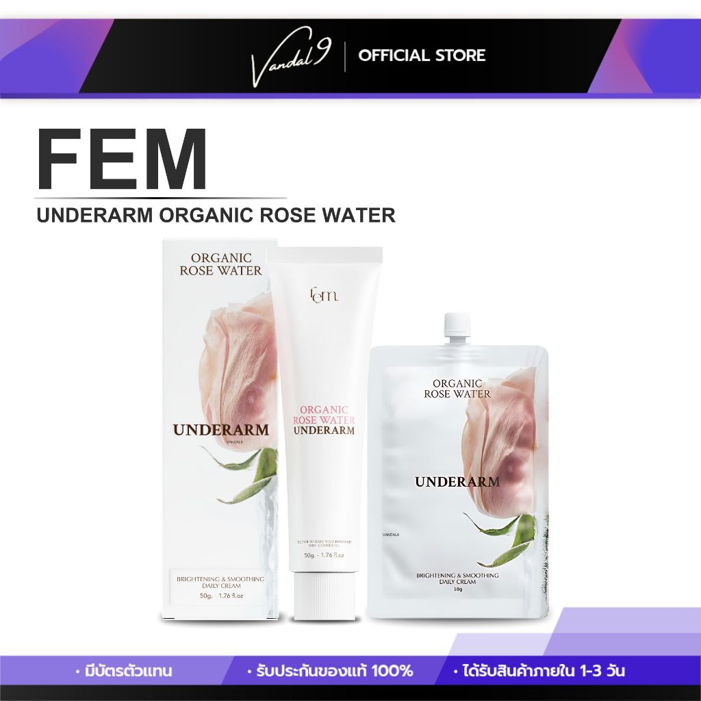 เฟ็ม ออร์แกนิก โรส วอเทอร์ อันเดอร์อาร์ม ครีมทารักแร้เฟ็ม FEM ORGANIC ROSE WATER UNDERARM