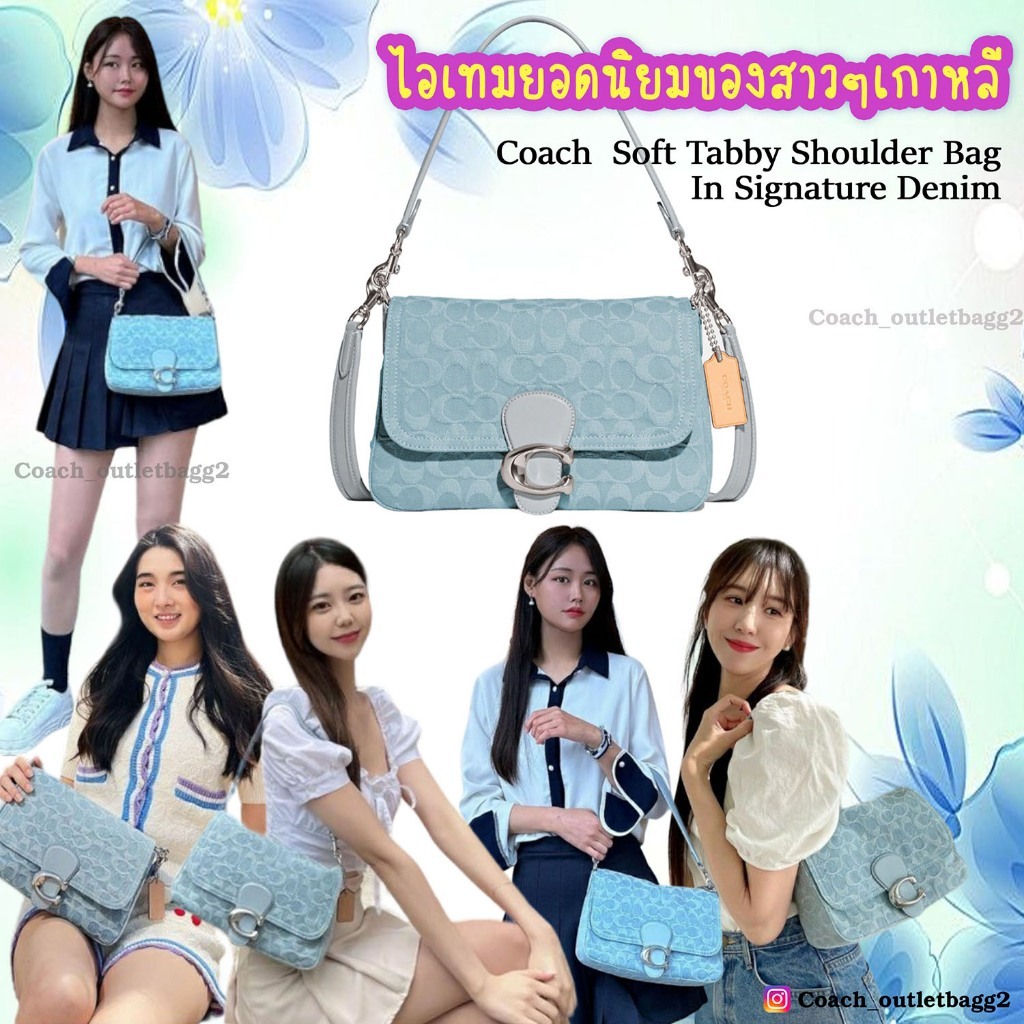 💯ปล่อยโปร ลด 750 บาท🔥C0ach Soft Tabby Shoulder Bag