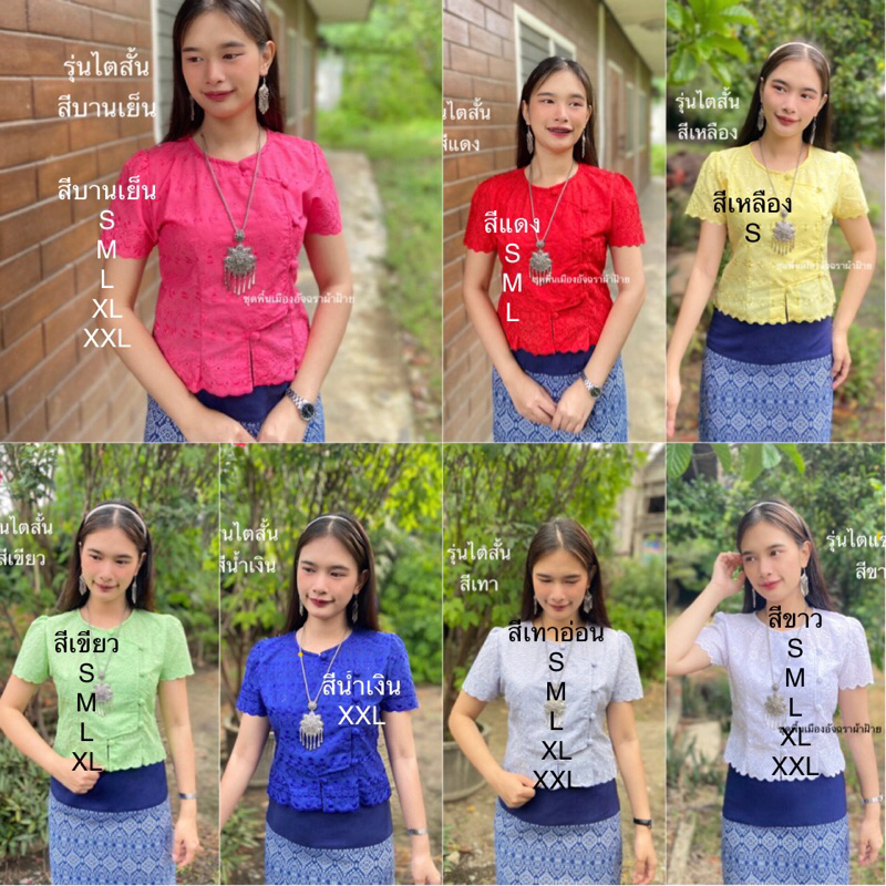 เสื้อลูกไม้ คอกลมป้ายแขนสั้น (รุ่นไตแขนสั้น)