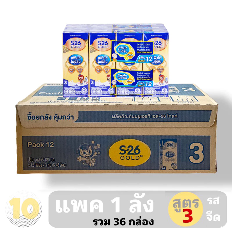 S-26 (3) Gold UHT 180ml.*12 กล่อง*3 แพค (รวม 36 กล่อง)