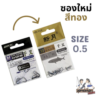 ตัวเบ็ด BKK BLACK KINGKONG ทรงจินุ ตูดแบน