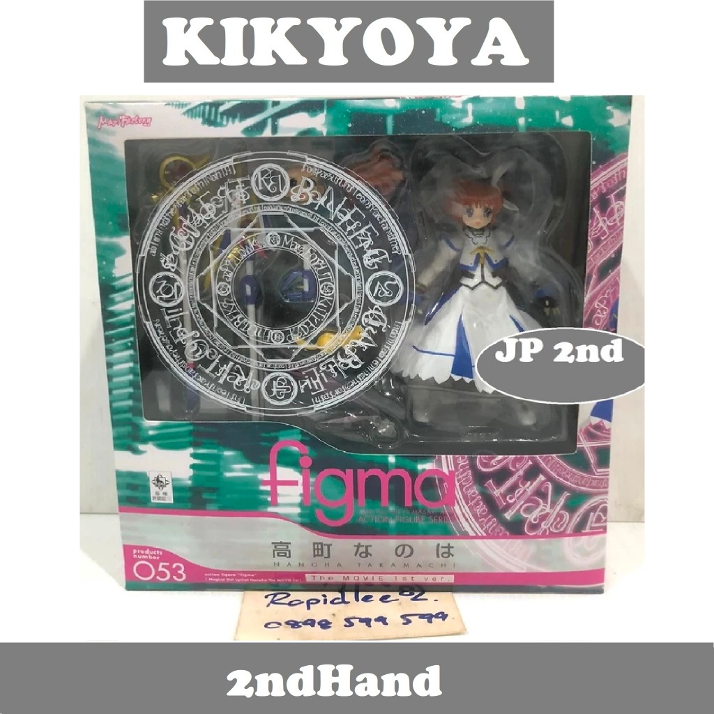 🧲 มือสอง  figma Nanoha THE MOVIE 1st ver.LOT JP ( Magical Girl Lyrical Nanoha)