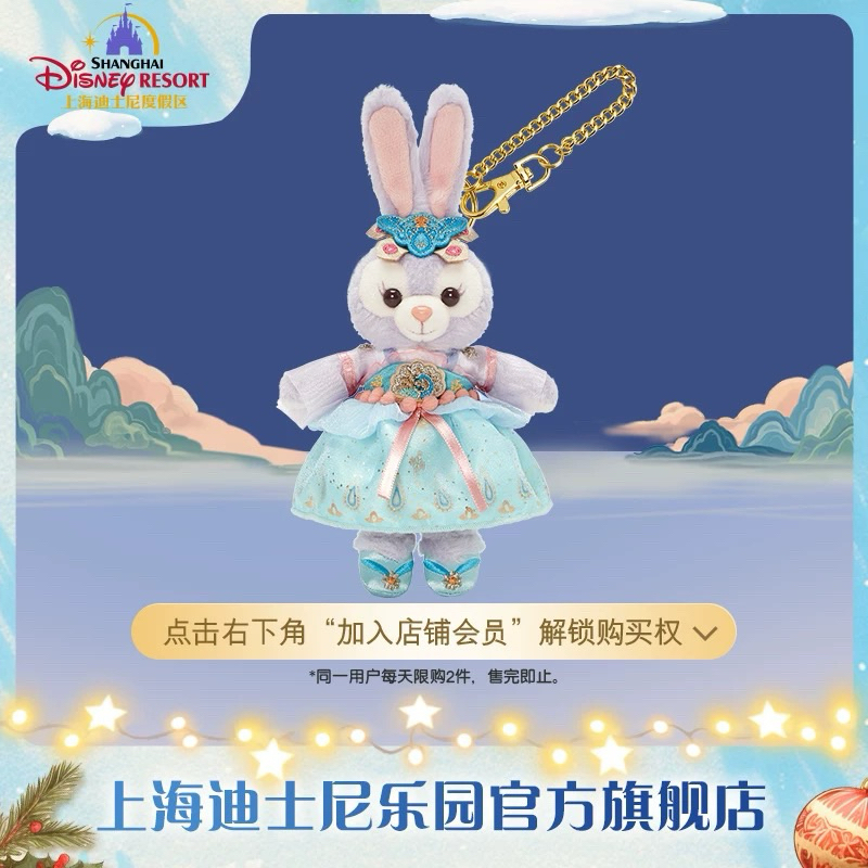 พร้อมส่ง🐰💜พวงกุญแจ Stellalou Disneyland Shanghai - รูปที่ 5