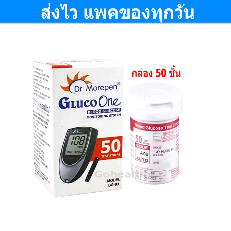 ACE+MED GLUCO ONE BG-03 แผ่นตรวจน้ำตาล 50 ชิ้น