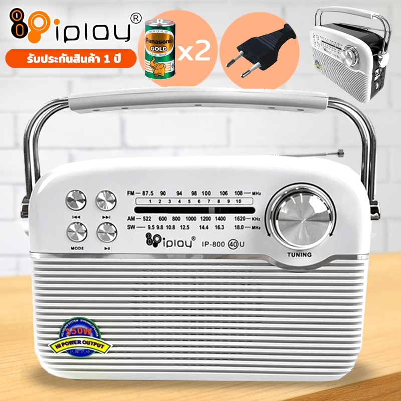 IPLAY [PCM] เครื่องเล่นวิทยุพลังงานแสงอาทิตย์ FM AM/USB / MP3 /SD CARD รุ่น IP-800(40)U