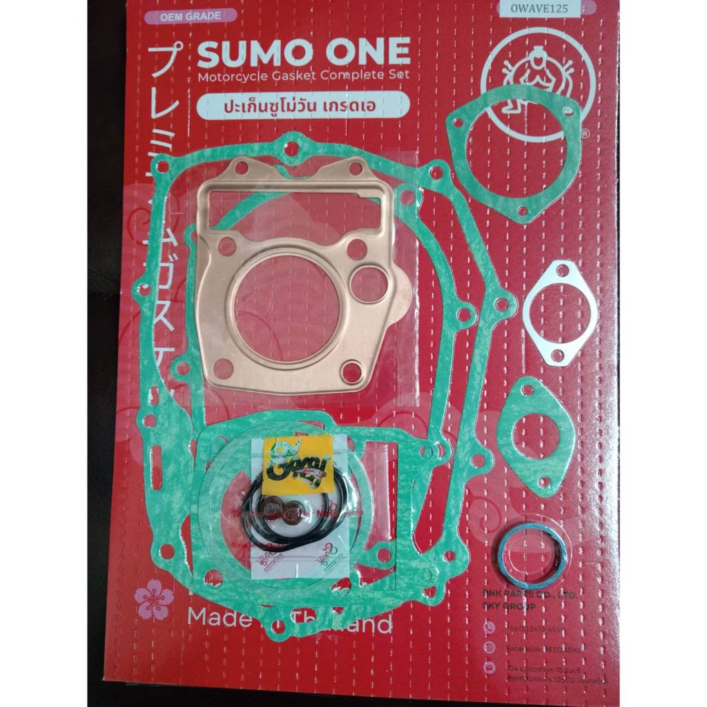 ปะเก็นตราซูโม่วัน เกรดเอ WAVE125 ฝาสูบทองแดง ชุดใหญ่SUMO ONE Gasket WAVE125 Complete Set