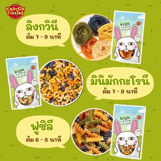 Jinny Kapookthong รวมเส้นพาสต้าเด็ก 8 เดือน+ carechoice Begin ทำจากข้าวผสมผักหลากสี Groot Good
