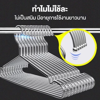 [โปรเด็ด!! ไม้แขวนเสื้อ] สแตนเลส 304 หนา 3.2mm ยาว 32/40/45cm 1แพ็ค 10ชิ้น กันน้ำไม่เป็นสนิม แขวนเสื้อชั้นในได้