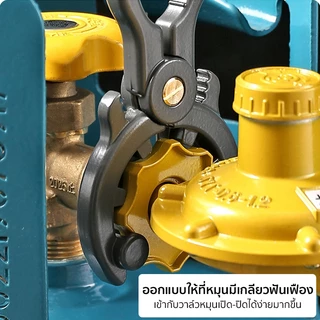 Marino Home ประแจถอดวาล์วแก๊ส ที่เปิด-ปิดวาล์วแก๊ส คีมหมุนหัวแก๊ส gas valve remover No.Y2123