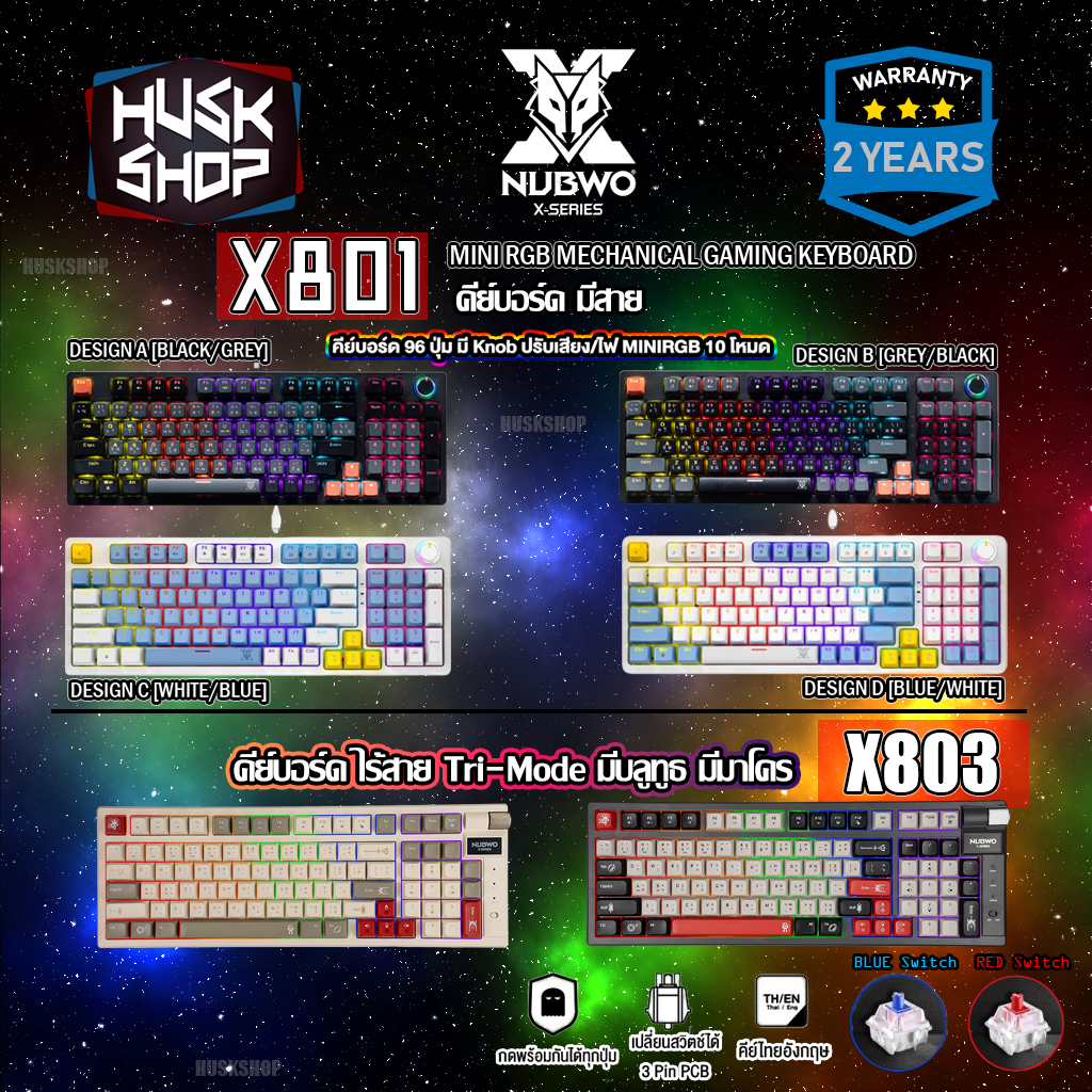 คีย์บอร์ดเกมมิ่ง NUBWO X801 & X803 Mechanical Keyboard [ Blue Switch / Red Switch ] คีย์บอร์ดเมคานิคอล ประกัน 2 ปี