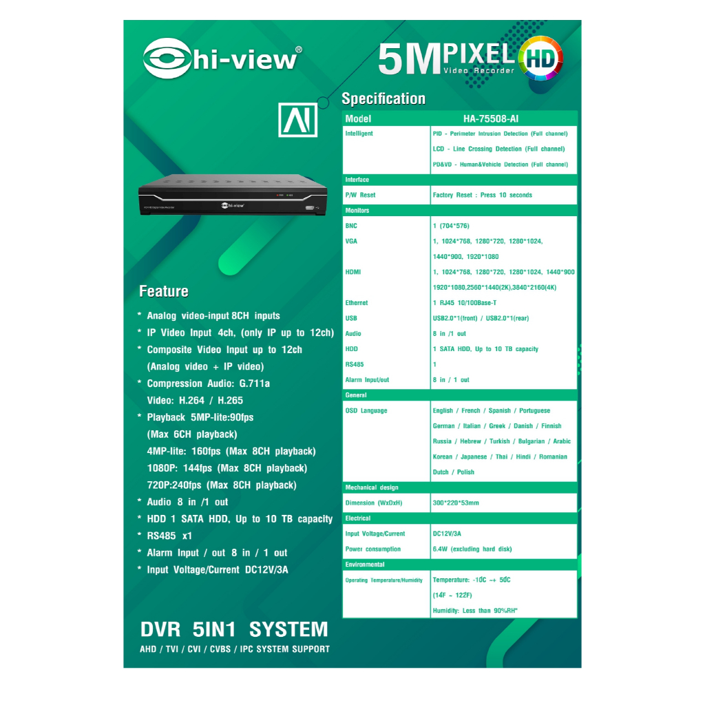 Hi-view เครื่องบันทึกภาพกล้องวงจรปิด DVR 8CH 5MP รุ่น HA-75508-AI