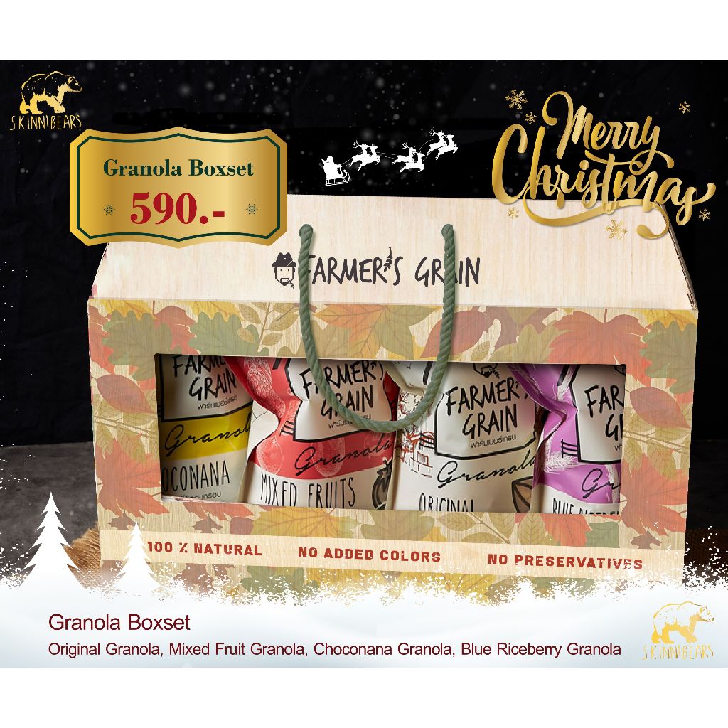 Granola boxset เซทกล่องของขวัญ เซทกราโนล่า