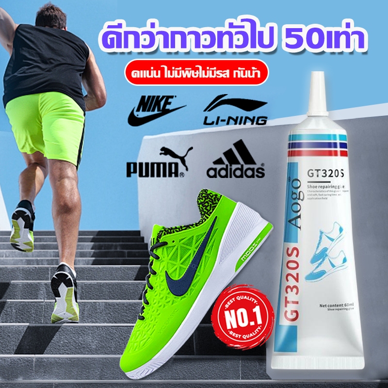 【 อุด1 ครั้งใส่อีก 5ปี 】กาว รองเท้า กาวติดรองเท้าอย่างดี  กาวซ่อมรองเท้า กาวยาง อเนกประสงค์ ​เหนียวแน่นติดทน หัวเข็มใช้ซ