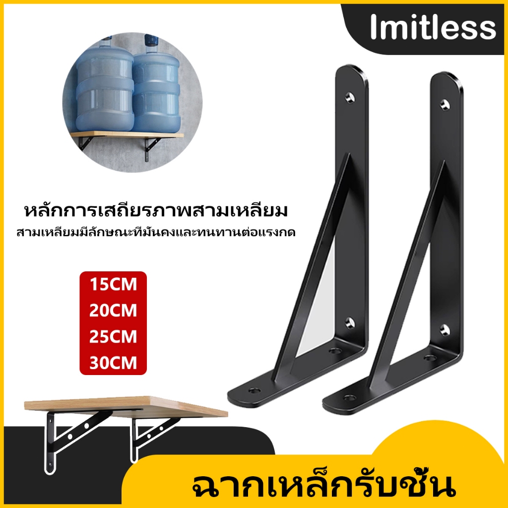 1ชิ้น!!! 1ชิ้น!!! ขาฉากเหล็กชั้นวางของทรงตัวL ฉากยึดสามเหลี่ยม แข็งแรง ทนทาน หนา 2 มม รับน้ำหนักได้เยอะ สินค้าพร้อมส่ง