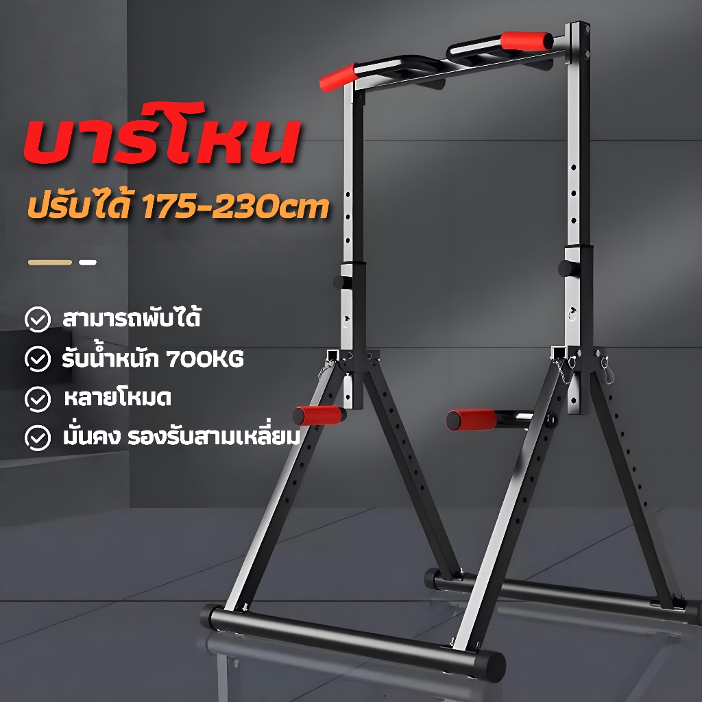 pull up bar สามารถพับได้ บาร์โหน บาร์โหนตั้งพื้น ที่โหนบาร์ ทั้งหมด บาร์ดึงข้อออกกำลัง ปรับได้ 175-230 cm อุปกรณ์ออกกำล