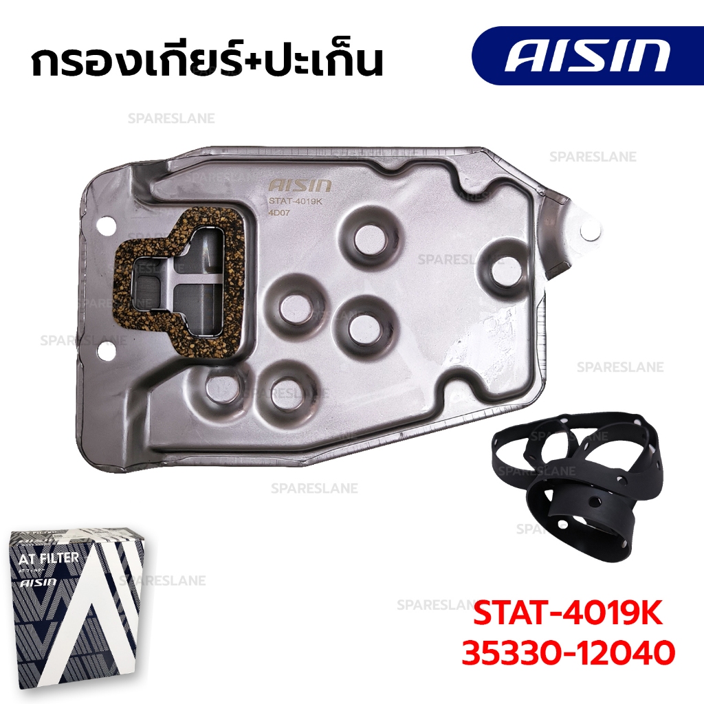 กรองเกียร์+ปะเก็น ALTIS 2001-2007 1.6(3ZZ-FE) หน้าหมู STAT-4019K 35330-12040