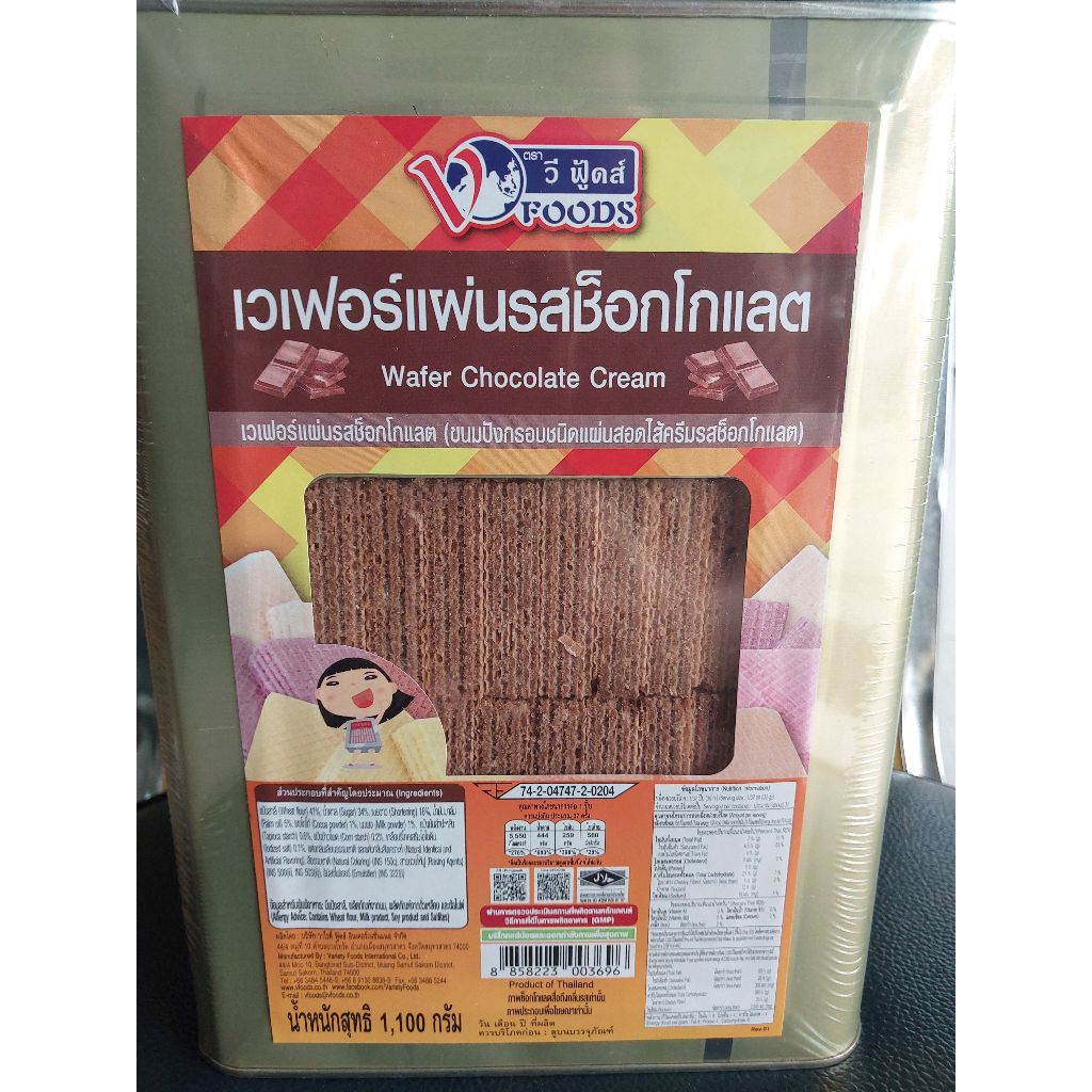 เวเฟอร์แผ่น ปิ๊บเล็ก วีฟู๊ดส์ (V Foods) มีรส ช็อกโกแลต , โยเกิร์ตส้ม , วนิลา น้ำหนักขนม 1.1 กิโลกรัม