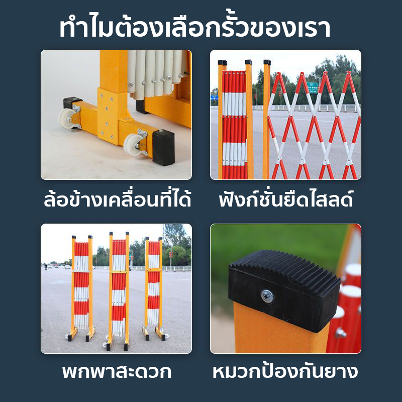 *ทนทาน*แผงกั้นไฟเบอร์ยืดหดได้ ราวกันตก ราวเหล็ก รั้วกั้น แผงกั้นจราจร แผงกั้นไฟเบอร์ยืดหดได้ แผงกั้นเหล็กยืดหดได้