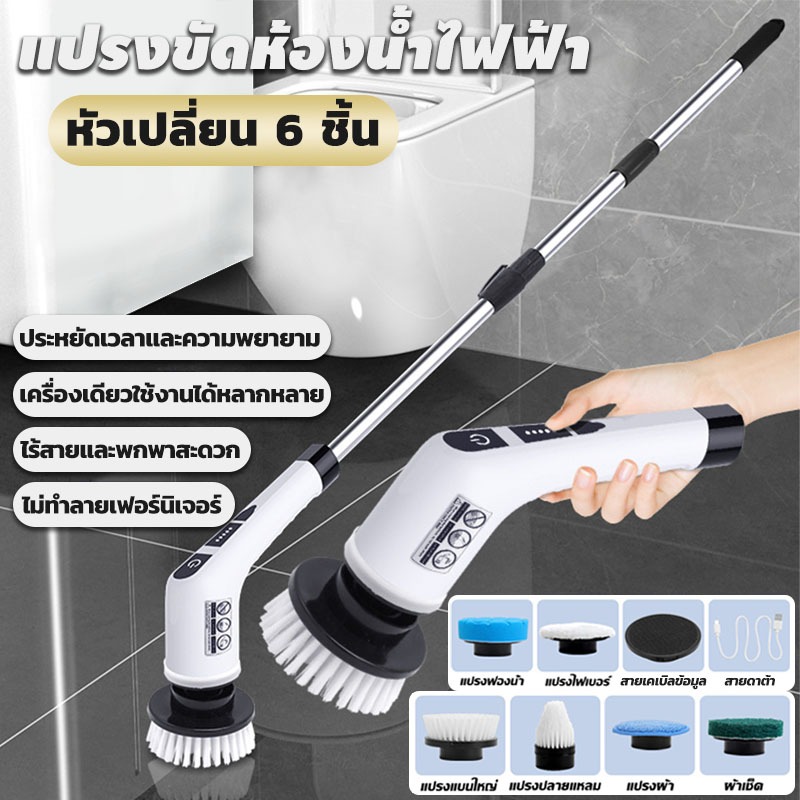 【รับประกัน 3 ปี 】แปรงขัดห้องน้ำไฟฟ้า 9in1 ปรับความยาวได้ ขัดพื้น ห้องน้ำ แก้ว ชักโครก แปรงขัดไฟฟ้า