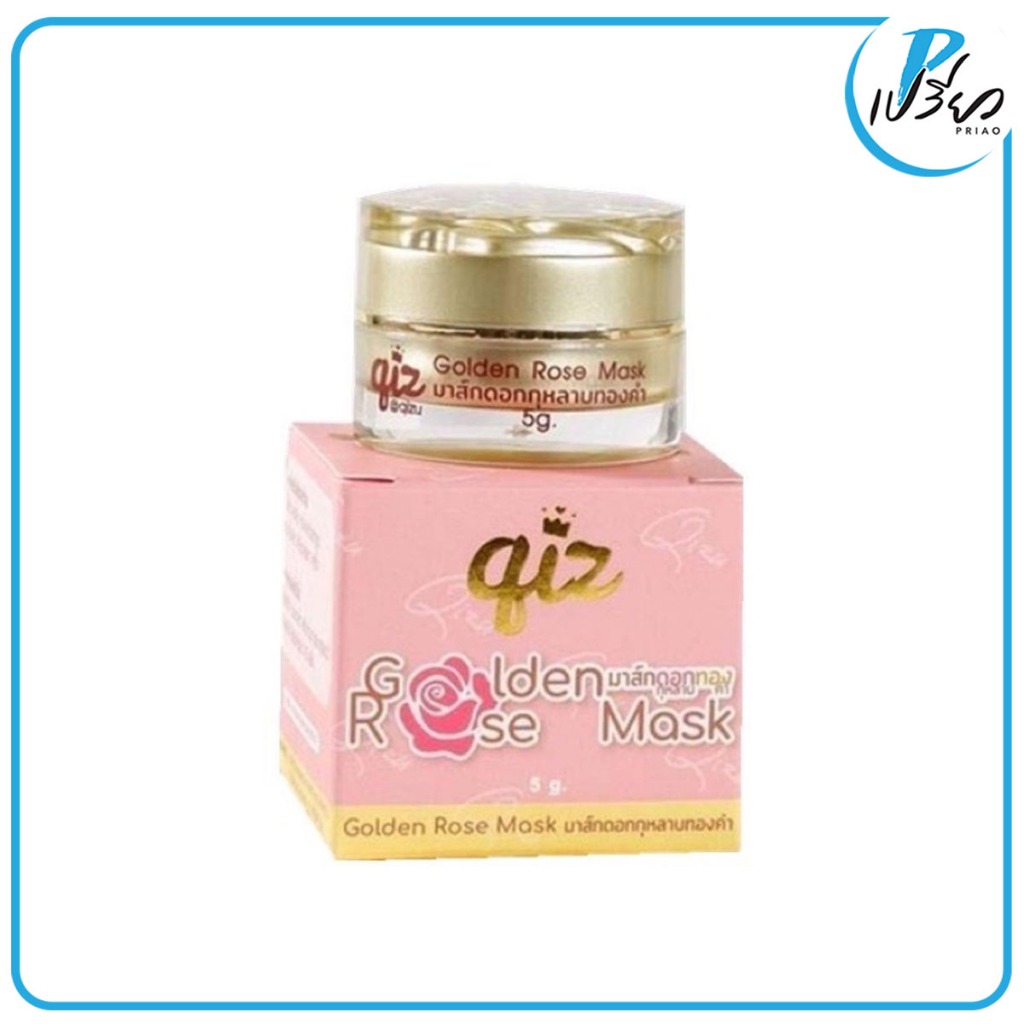 QIZ SKINCARE คิส สกินแคร์ โกลเด้นท์ โรส มาส์ก 5 กรัม.QIZ SKINCARE GOLDEN ROSE MASK 5 g.
