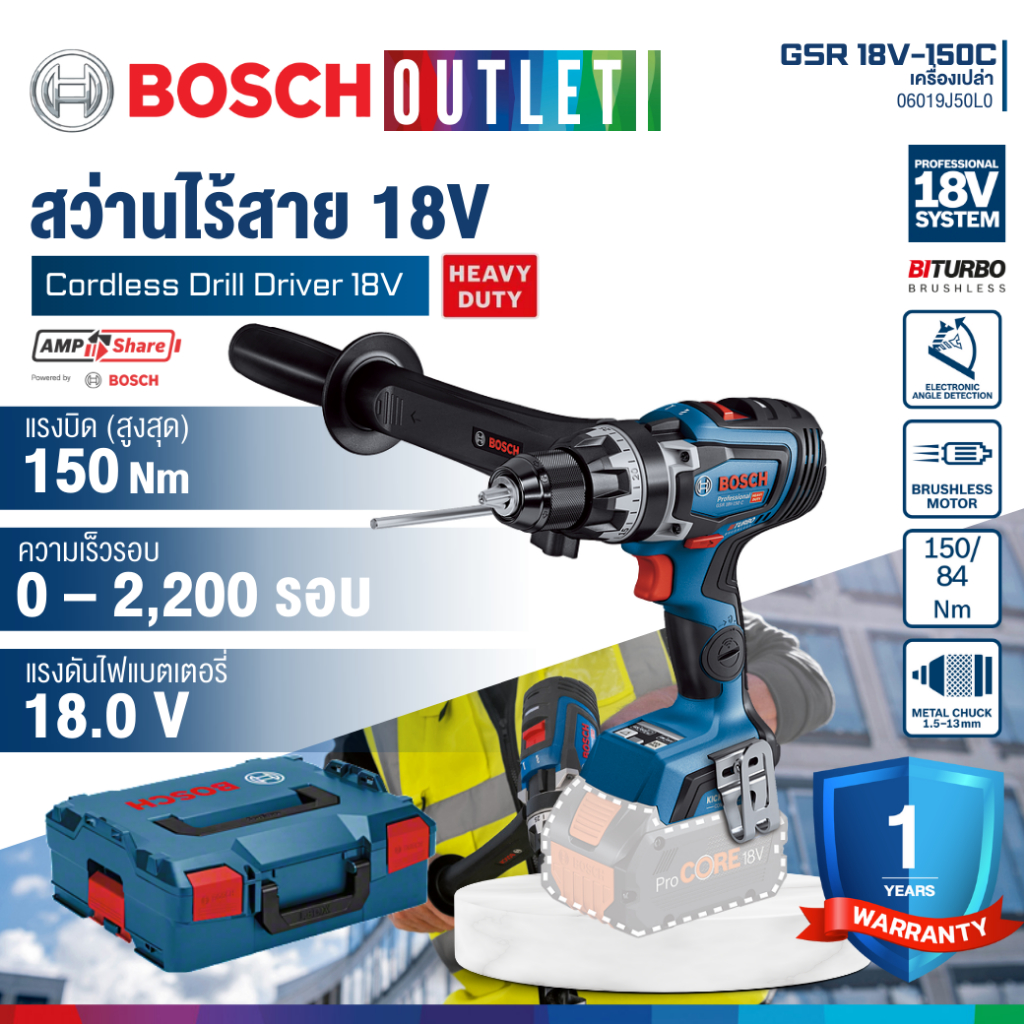 BOSCH GSR 18V-150 C สว่านไร้สาย 18V