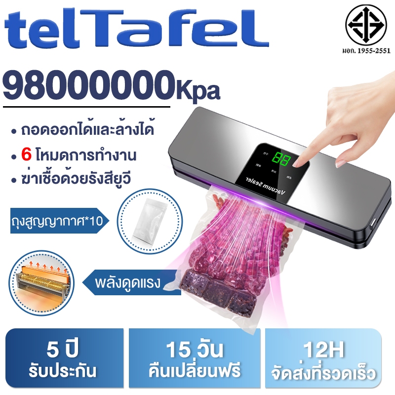 【รับประกัน 5 ปี】เครื่องซีล มาพร้อมกับการฆ่าเชื้อ เครื่องซีลสูญญากาศ เครื่องซีลถุงพลาสติก Vacuum Sealer ฟรีถุง10ใบ20*30cm
