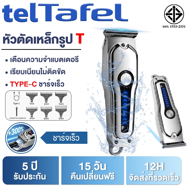 รับประกัน 5 ปี ปัตตาเลี่ยน แบตเตอเลี่ยน แบตตาเลี่ยน ที่ตัดผมผู้ชาย เหมาะกับเด็กและผู้ใหญ่ เสียงรบกวนต่ำ ล้างได้