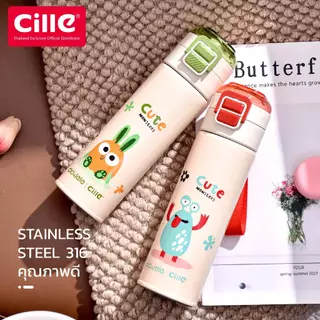 [รับประกัน 1 ปี] Cille Comfort Cute กระติกน้ำเด็กเก็บอุณหภูมิ ขวดน้ำสแตนเลส 316 Vacuum Bottle 400-500ml รุ่น 24100-24101