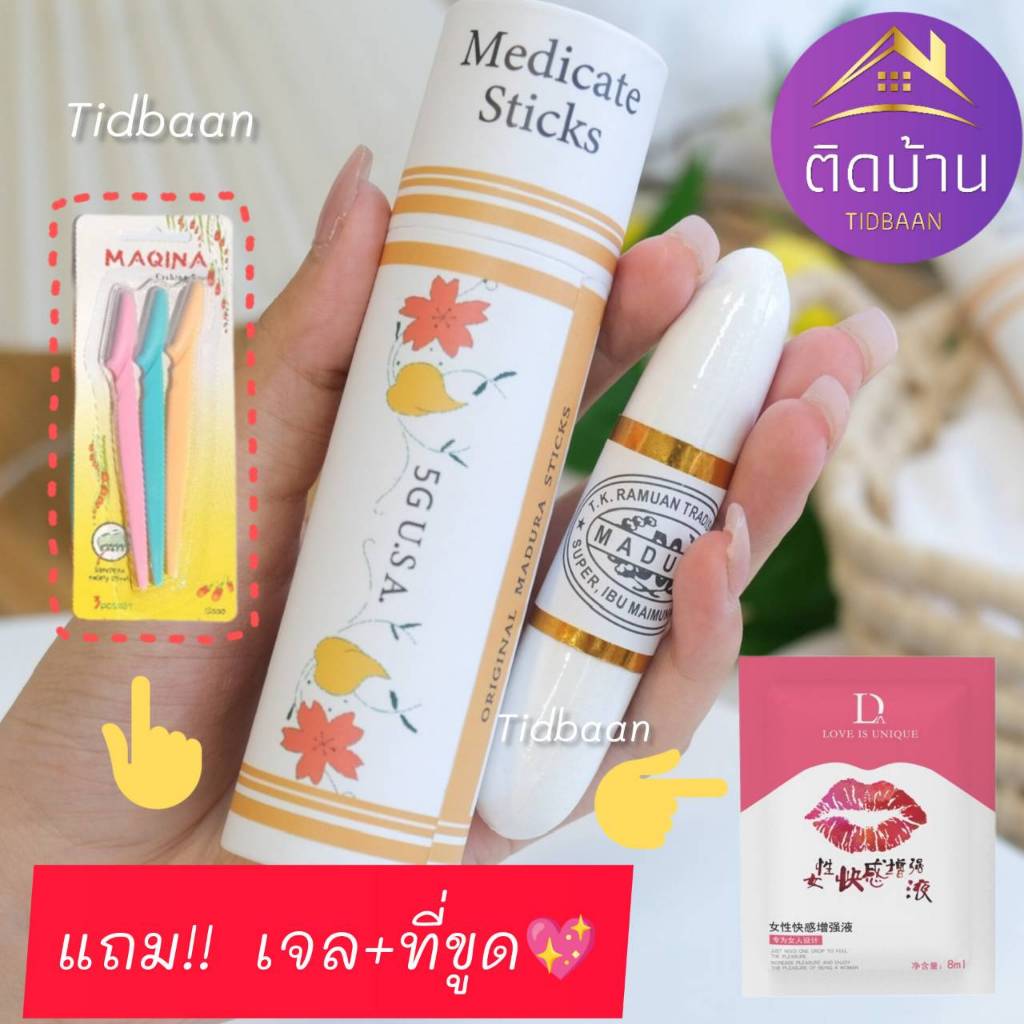 รีแพร์USA ชุดระงับกลิ่นกายน้องสาว ผลิตภัณฑ์บำรุง