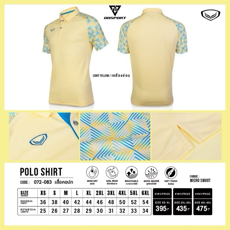 เสื้อโปโลแกรนด์รุ่น083 พร้อมใหม่แบบสี