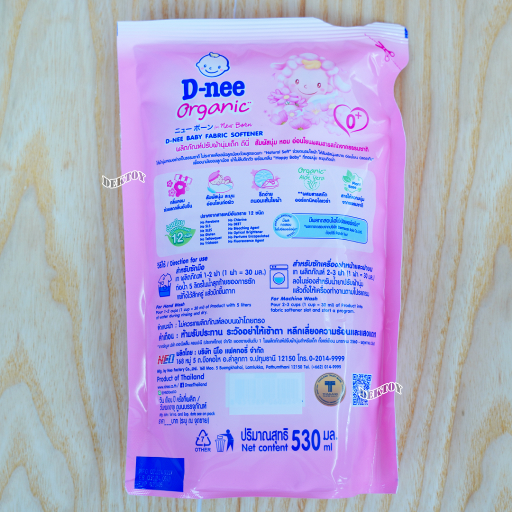 D-nee organic ดีนี่ น้ำยาปรับผ้านุ่มเด็ก กลิ่น Happy Baby 530 มล. สีชมพู - รูปที่ 3