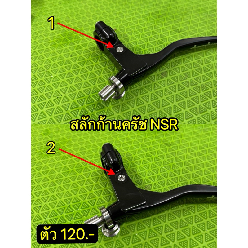 สลักก้านครัชNSR สลักก้านคลัชNsr ราคาถูก Shopee Lazada