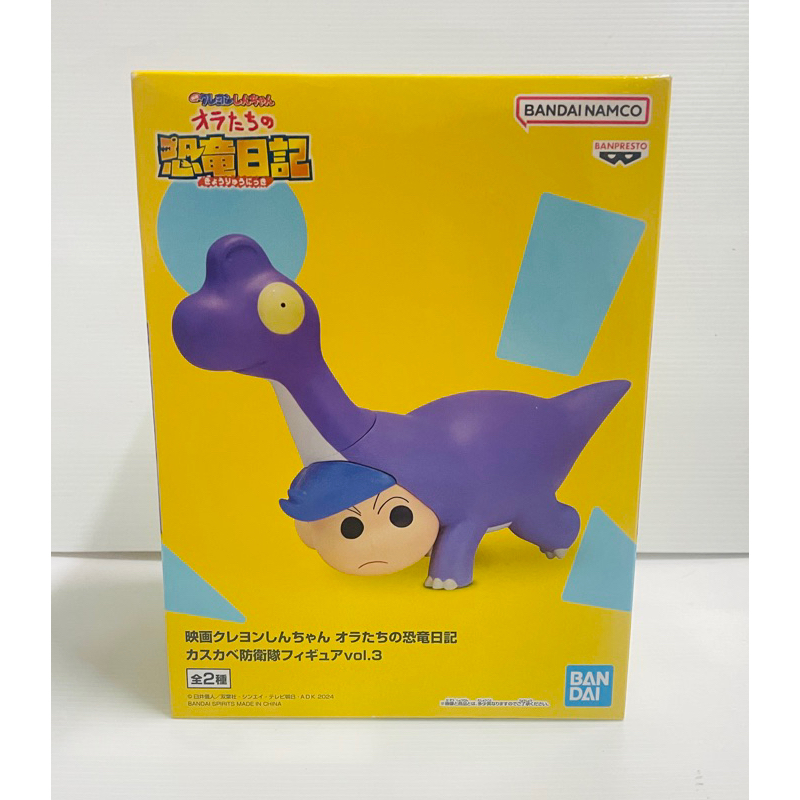 Banpresto🌈 CRAYON SHINCHAN THE MOVIE: OUR DINOSAUR DIARY KASUKABE BOUEITAI FIGURE VOL.3🌈คาซาม่าคุง💥