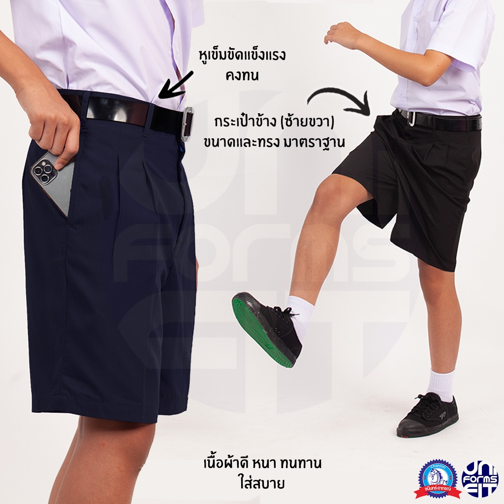 กางเกงนักเรียนชายสีกากี สีดำ สีกรมเข้ม สีน้ำเงิน ผ้าโทเร ตราชนินทร์อาภรณ์ เนื้อดีคงทน รูปที่ 4