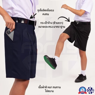 กางเกงนักเรียนชายสีกากี สีดำ สีกรมเข้ม สีน้ำเงิน ผ้าโทเร ตราชนินทร์อาภรณ์ เนื้อดีคงทน