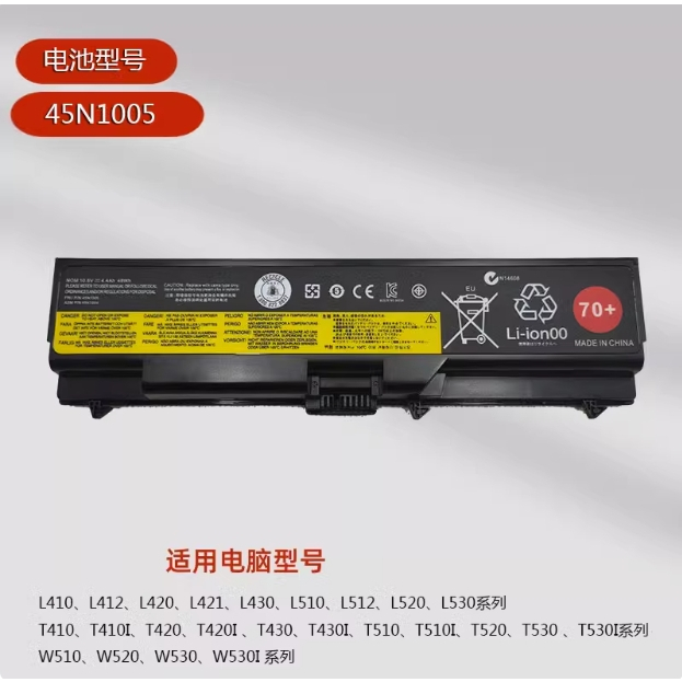 สำหรับ Lenovo T410 T420 T430 T510 T520T530 โน๊ตบุ๊ค 45N1005 แบตเตอรี่ 70 +