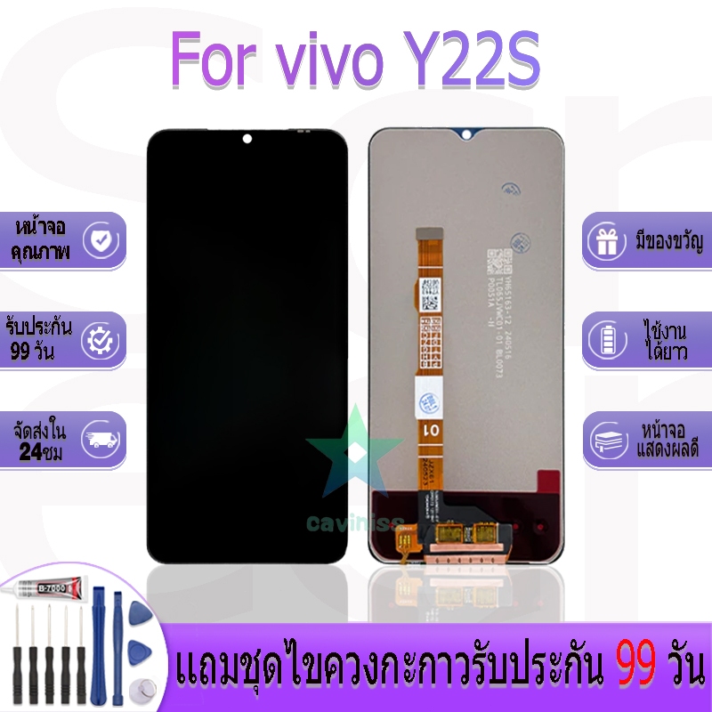 หน้าจองานเเท้ vivo Y22S อะไหล่หน้าจอ vivo Y22S ฟรีชุดไขควง