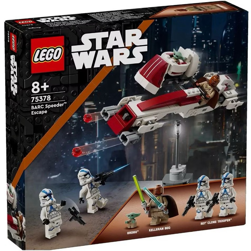 (พร้อมส่ง) Lego 75378 BARC Speeder™ Escape เลโก้ของใหม่ ของแท้ 100%