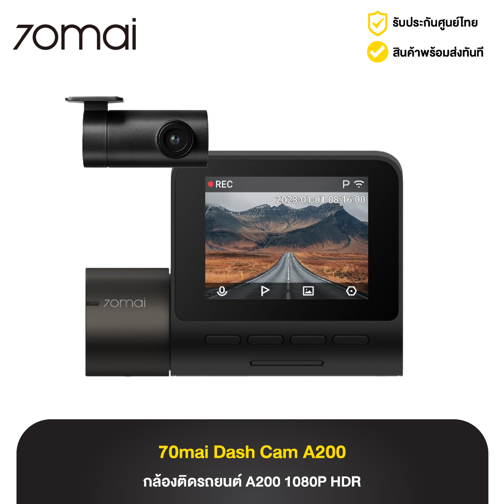 70mai Dash Cam A200 กล้องติดรถยนต์ 70mai A200 1080P HDR มุมกว้าง 140° พร้อมกล้องหลัง