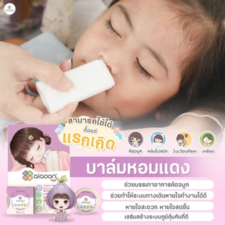 ไออุ่น บาล์มหอมแดง ออร์แกนิค รีเฟรชชิ่ง เจนเทิล มอยเจอร์ บาล์ม 2.5g(Organic Refreshing Gentle Moisture Balm)ทาที่ผิวหนัง