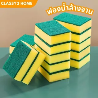 ฟองน้ำ ล้างจาน สก๊อต ไบรท์ (CH-192)