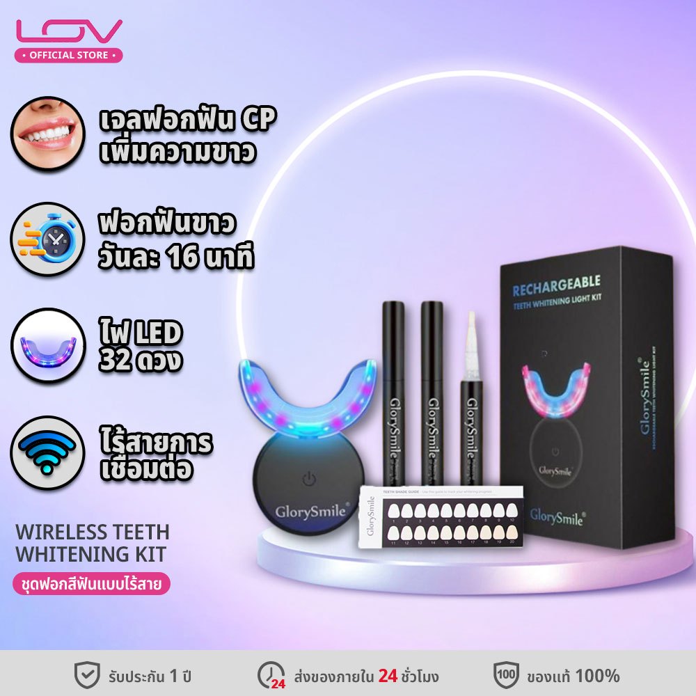 wireless teeth whitening kit เซ็ทฟอกฟันขาว เครื่องฟอกฟันมินิไร้สาย+เจลฟอกฟันขาว 3 ชิ้น เทคนิคการฟอกฟันเองที่บ้าน