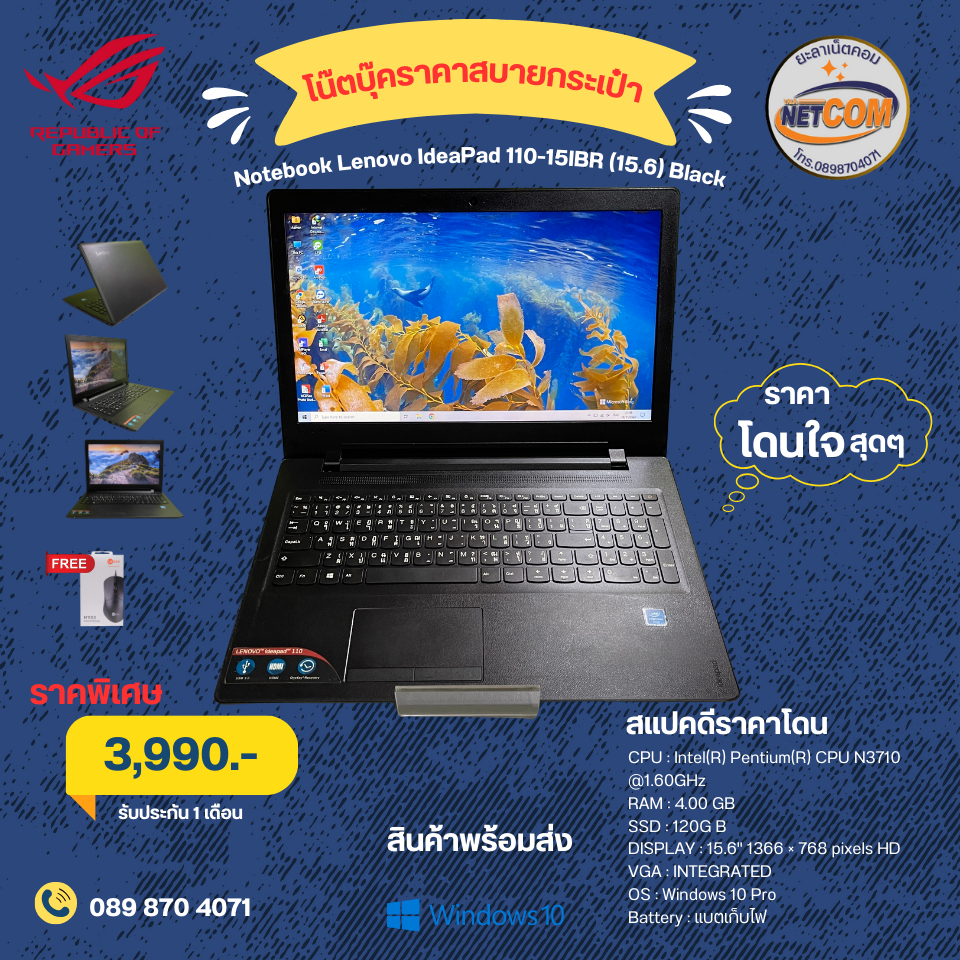 โน๊ตบุ๊คมือสอง Notebook Lenovo ideapad 110-15IBR (15.6) Black ราคาถูก