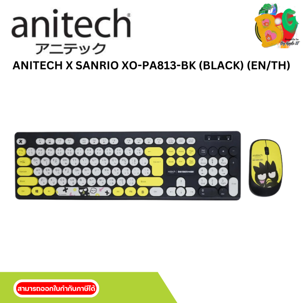 WIRELESS KEYBOARD & MOUSE (คีย์บอร์ดและเมาส์ไร้สาย) ANITECH X SANRIO XO-PA813-BK (BLACK) (EN/TH)