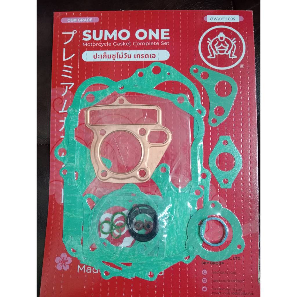 ปะเก็นตราซูโม่วัน เกรดเอ WAVE100S ฝาสูบทองแดง ชุดใหญ่ SUMO ONE Gasket WAVE100S Complete Set